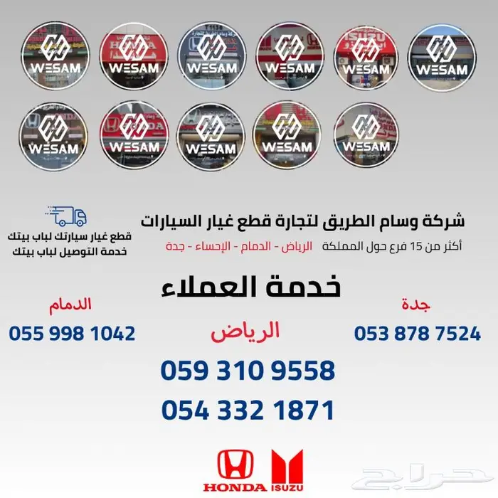 فلنجه خلفي اكورد 13-14-15-16-17 قطع غيار هوندا 1