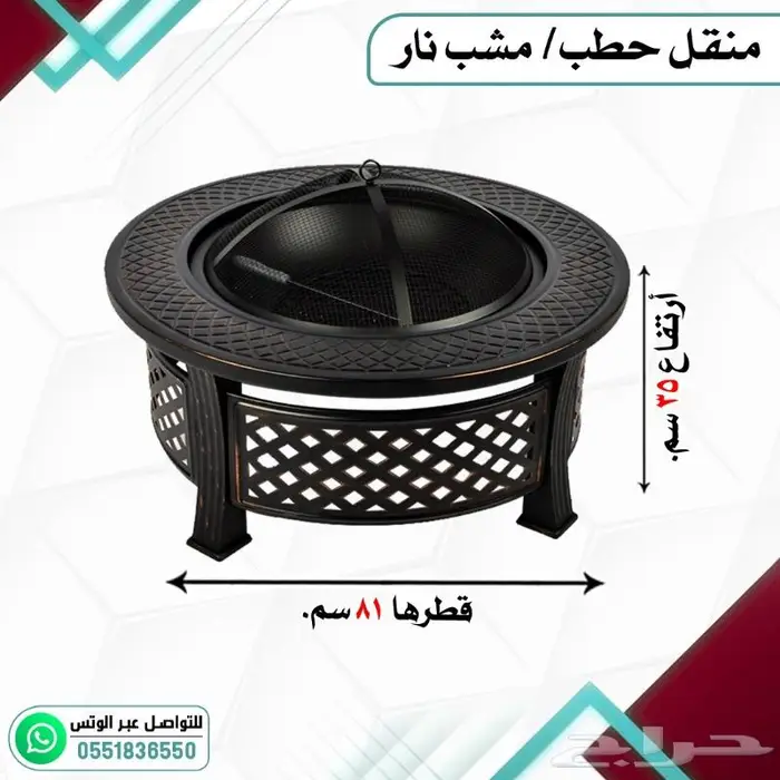 منقل حطب . مشب نارد 4
