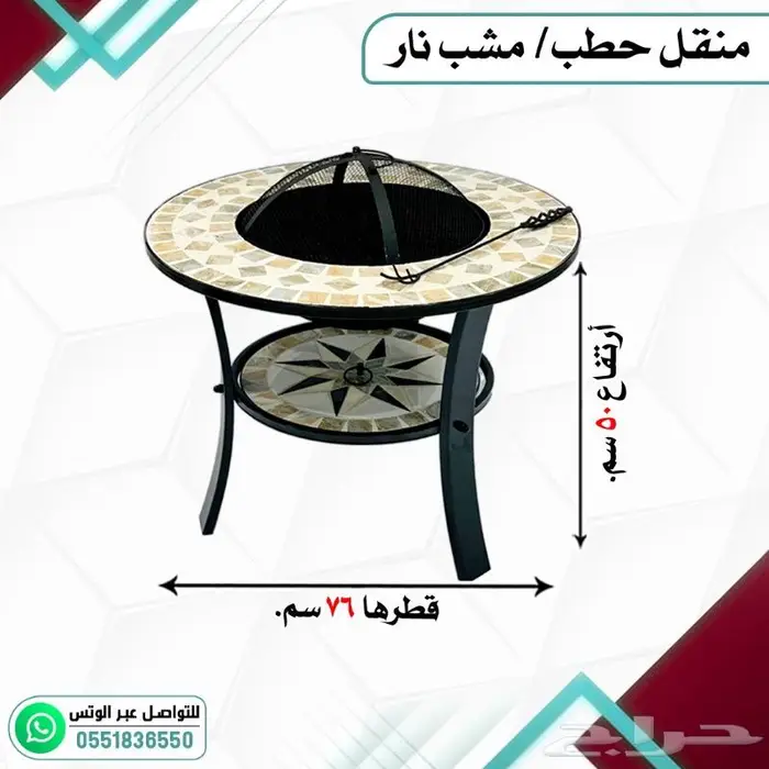 منقل حطب . مشب نارد 9