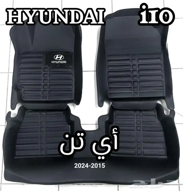 دعاسات قوالب 5D تويوتا هونداي كيا الحق العرض خصم 100ريال 50