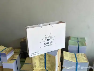 أكواب شرايط ليبل لوقو بوكسات اكياس عبايات تاقات دست باق كرت 46