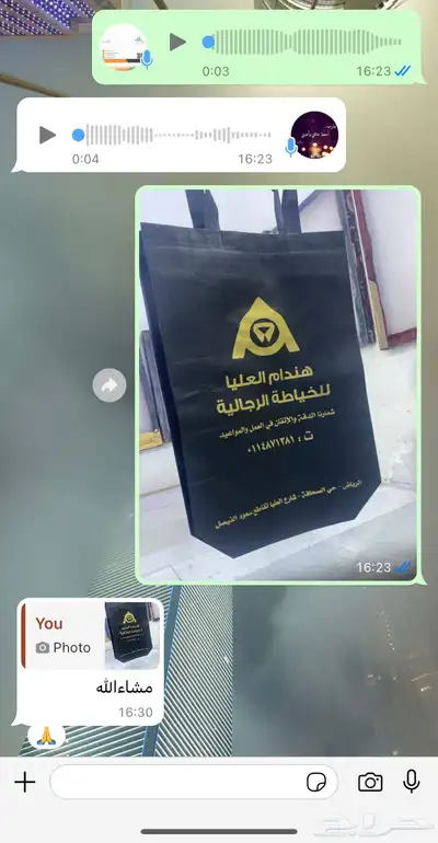 أكواب شرايط ليبل لوقو بوكسات اكياس عبايات تاقات دست باق كرت 85