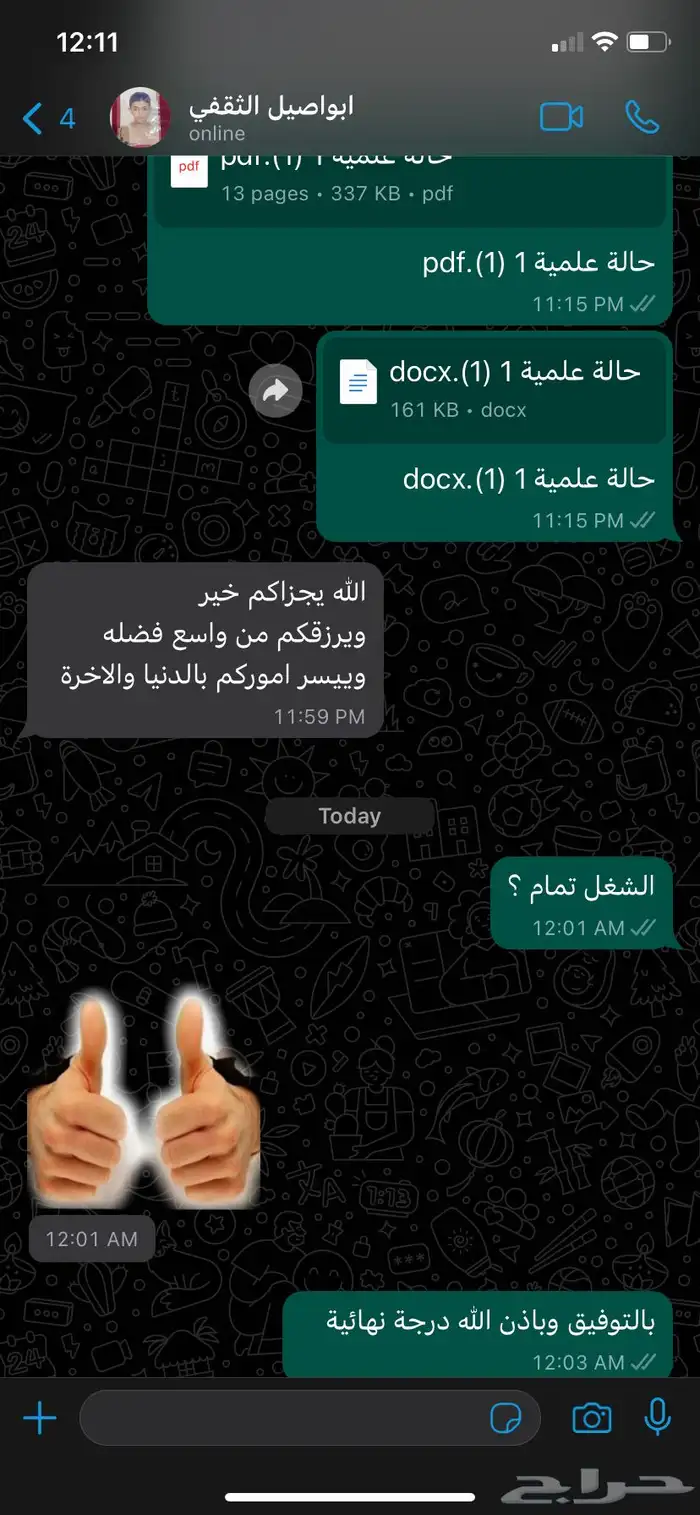 مشاريع التخرج ورسائل الماجستير والدكتوراه وحل الواجبات 6