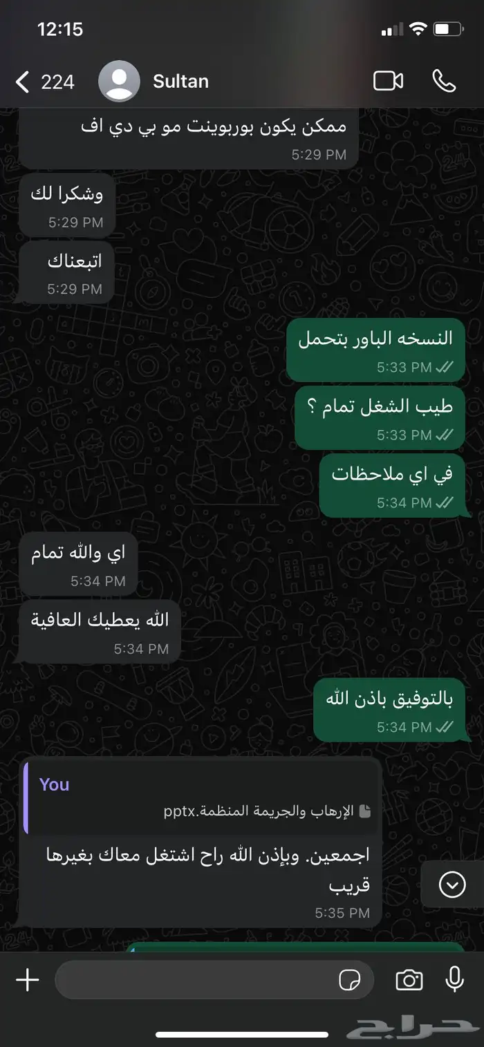 مشاريع التخرج ورسائل الماجستير والدكتوراه وحل الواجبات 5
