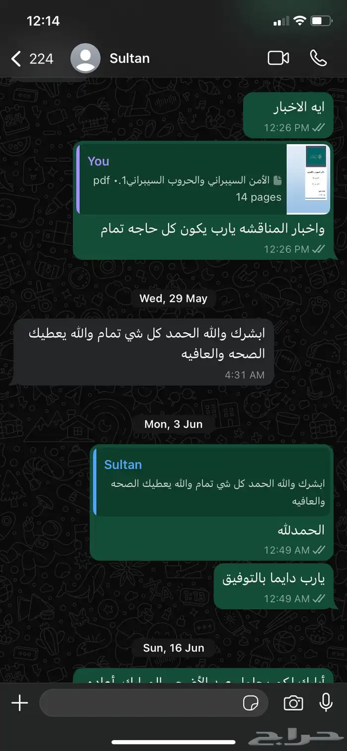مشاريع التخرج ورسائل الماجستير والدكتوراه وحل الواجبات 4