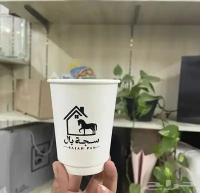 أكواب شرايط ليبل لوقو بوكسات اكياس عبايات تاقات دست باق كرت 94