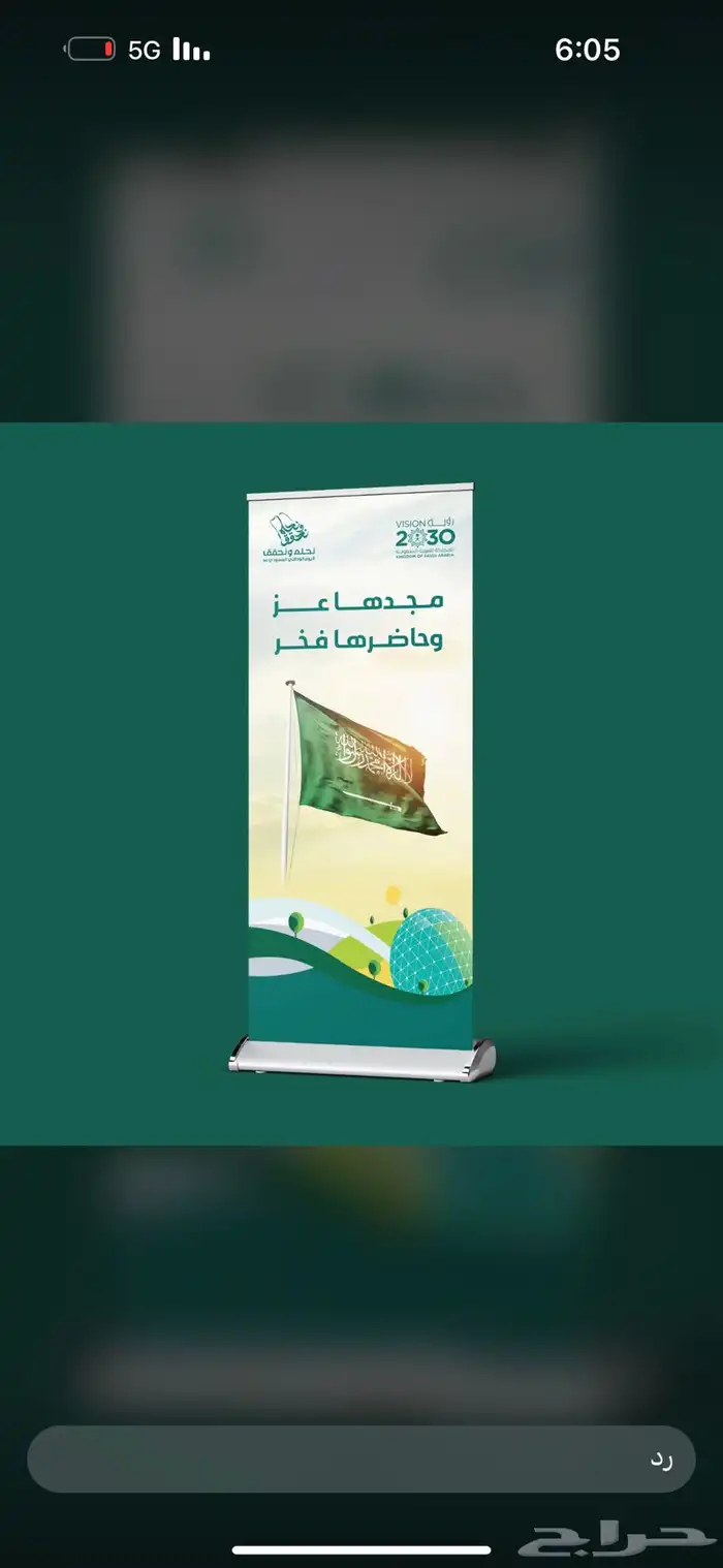 طباعة اكواب ملونة بشعار اليوم الوطني 2