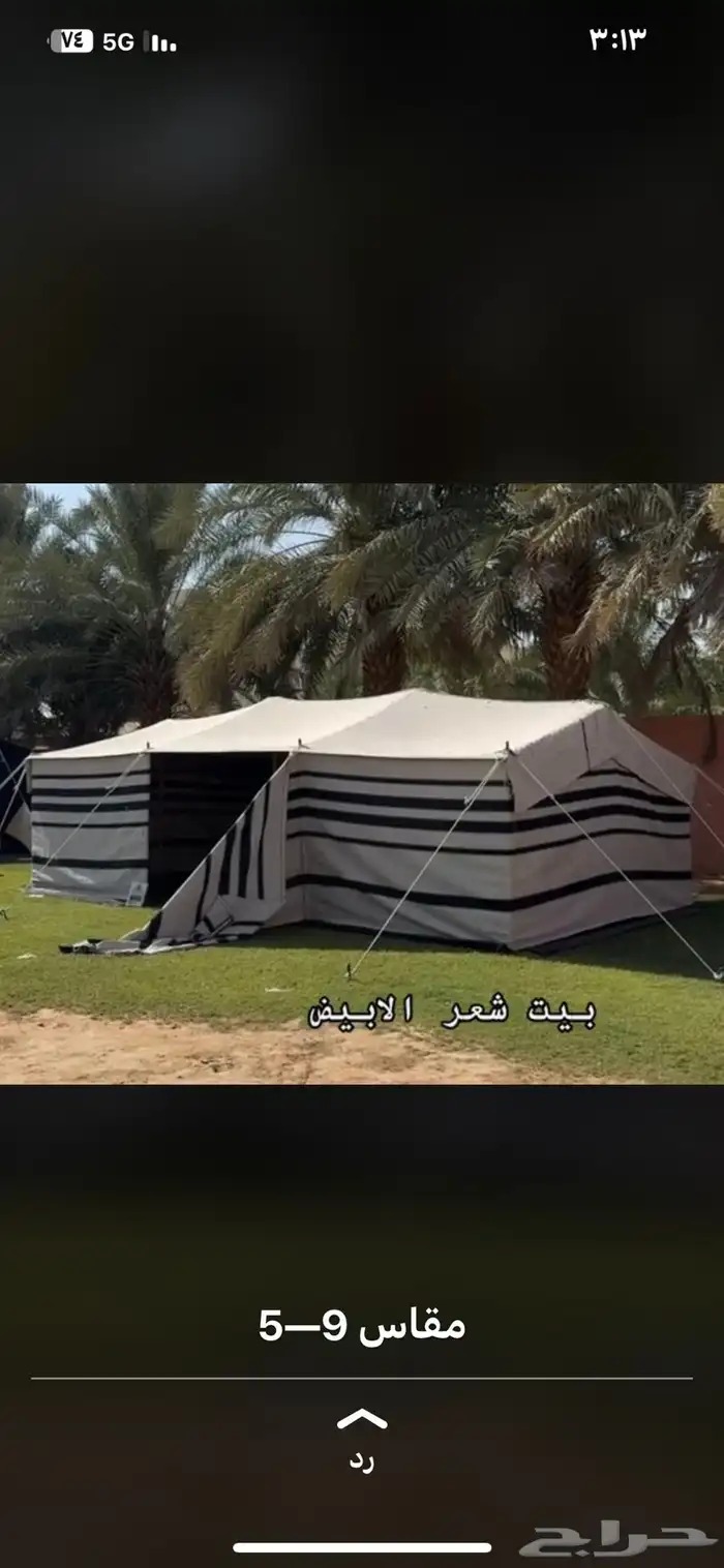 بيوت شعر نظام كستنا 3