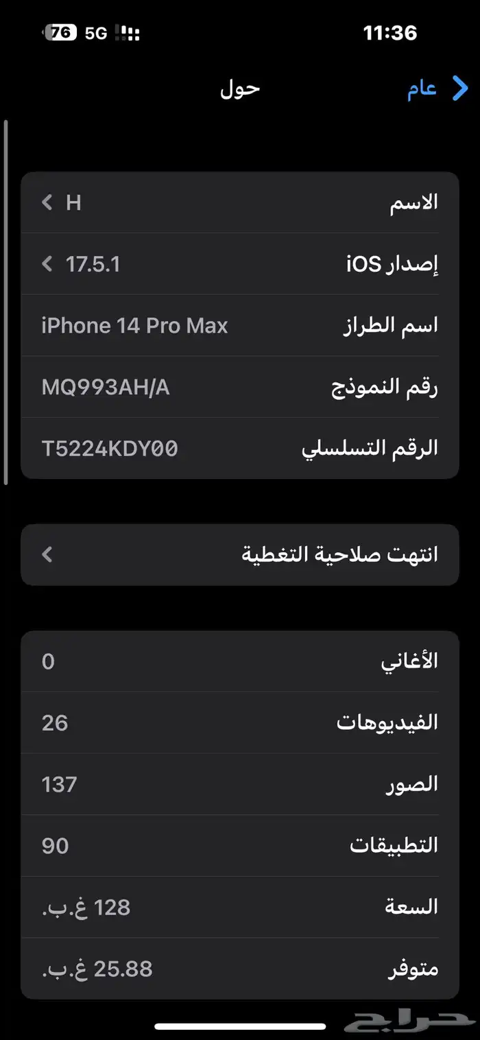 ايفون 14 برو ماكس 2