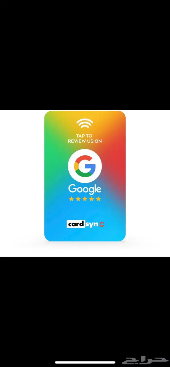 بطاقات NFC لتقييم الموقع وقوقل ماب 2