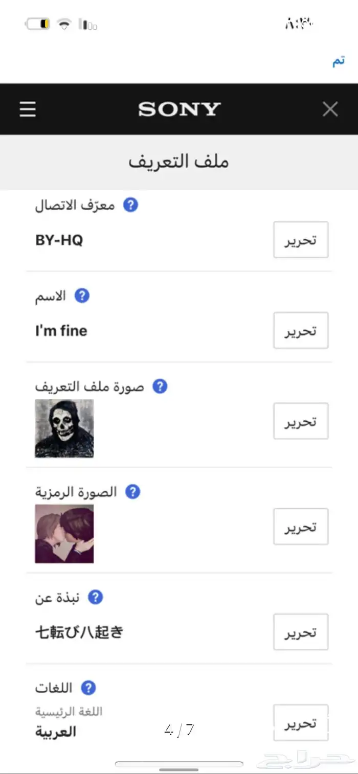 حساب سوني 0