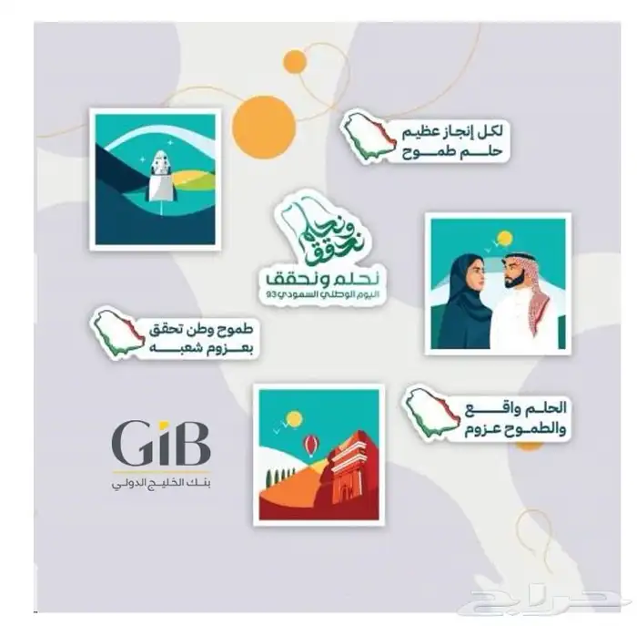 تصميمات اليوم الوطني 6