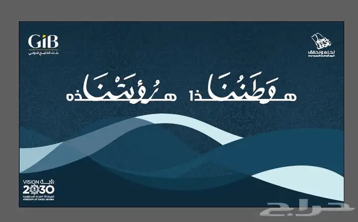 تصميمات اليوم الوطني 4