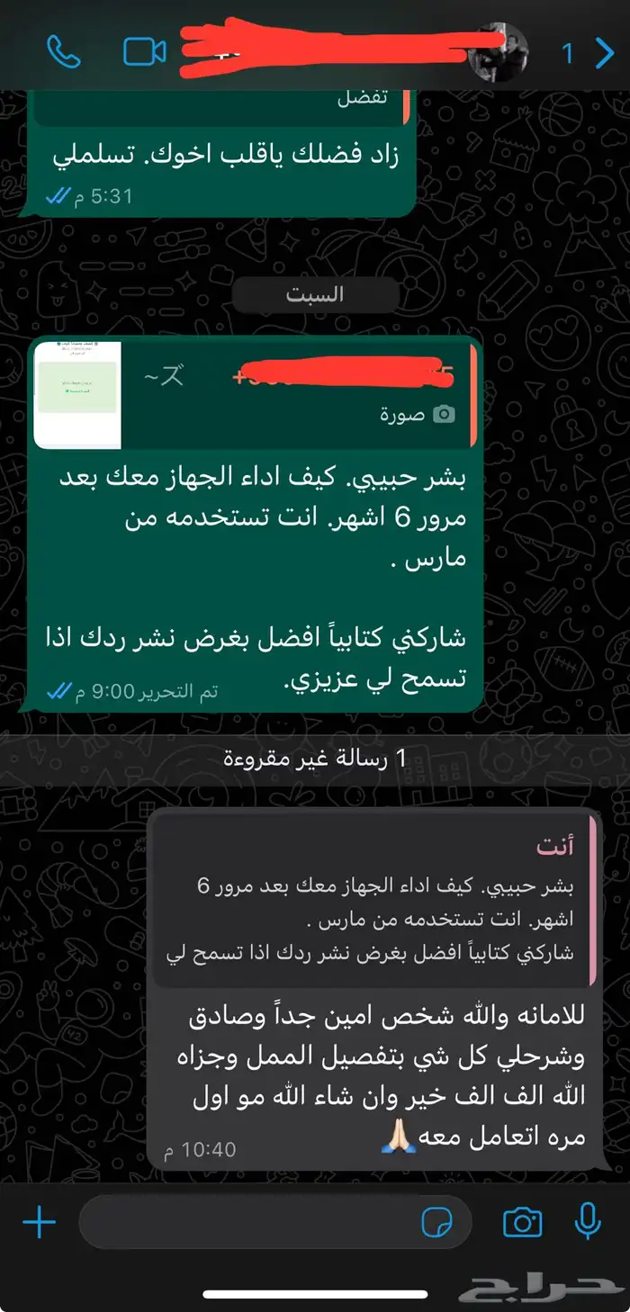 جهاز كشف الغش في السمكره و البويه و الصبغ و البودي السيارة 5
