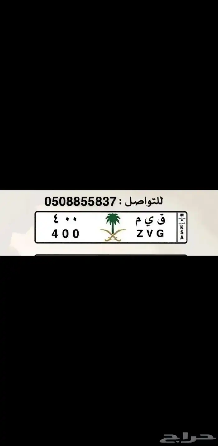 لوحة مميزة معنى ومصدر نادر ( قيم 400 ) 0