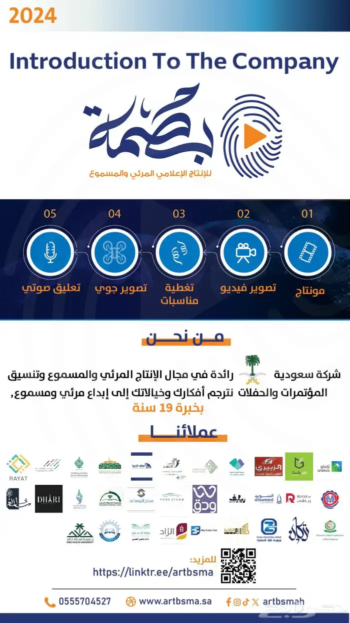 تصوير فيديو (درون وكاميرا) 6