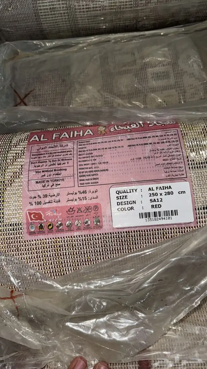 سجاد الفيحاء صناعة تركيا زل  فرشة سورية بوجهين 11