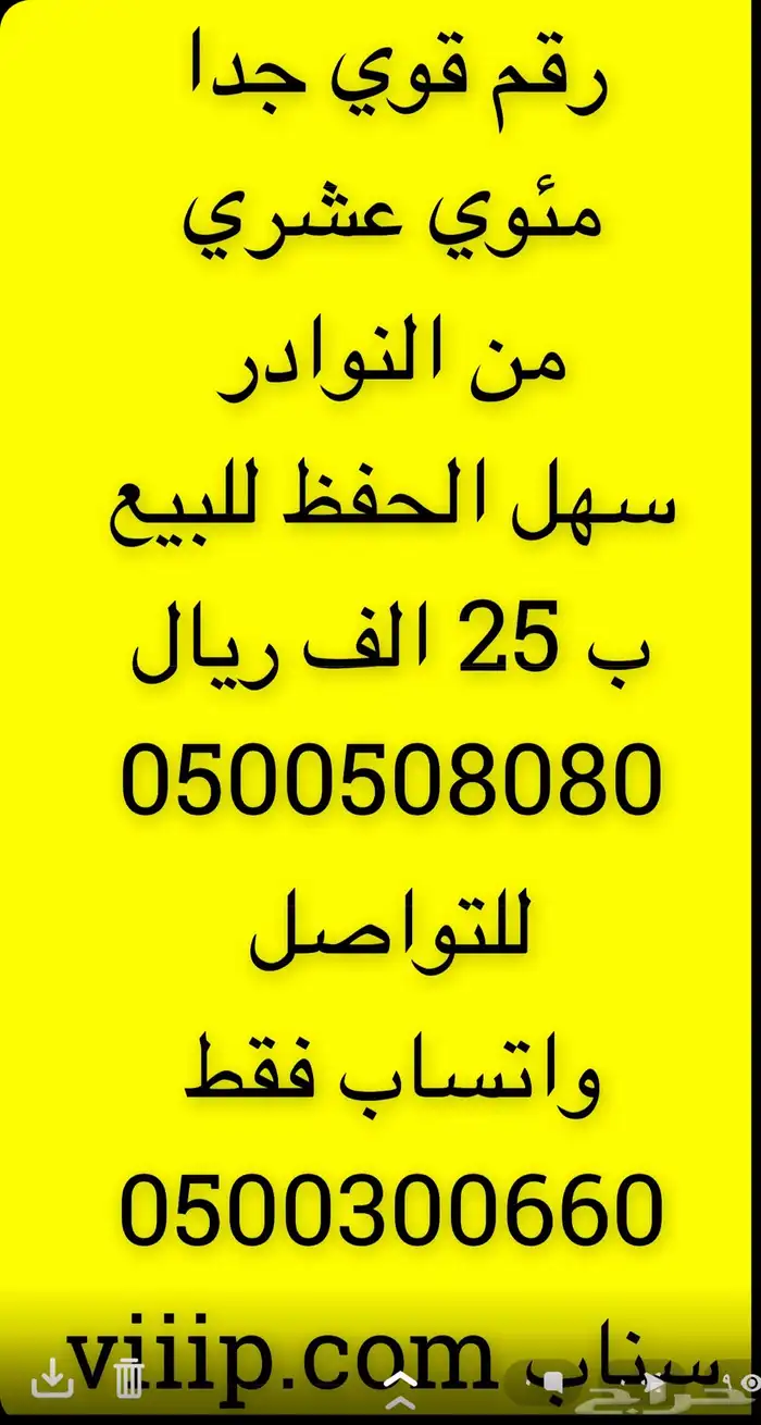 خماسي و سداسي ارقام مميزة اصفار و خمسات 5.5.5.5.5 8