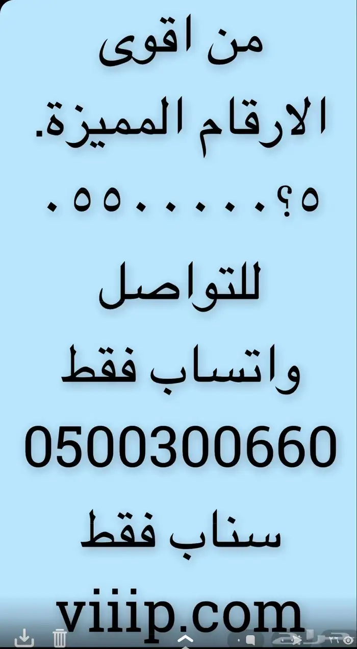 خماسي و سداسي ارقام مميزة اصفار و خمسات 5.5.5.5.5 19