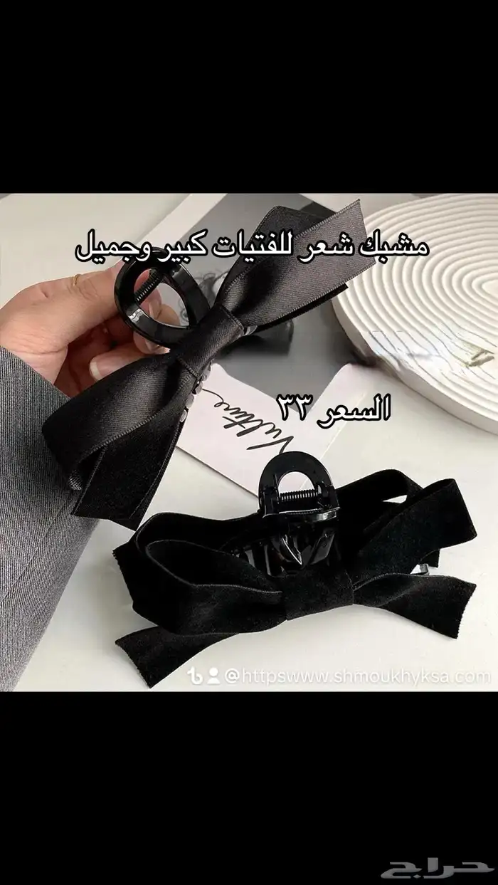 الدوبين الخاص بالمتجر https   salla.sa luxury-775-rmj8 9