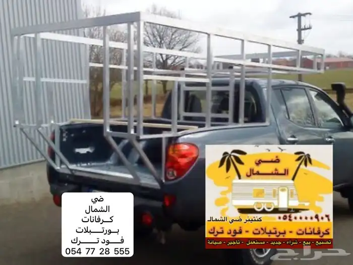 لحام متنقل حدادين حداد الدمام الخبر صيانة فودترك تركيب مظلات 42