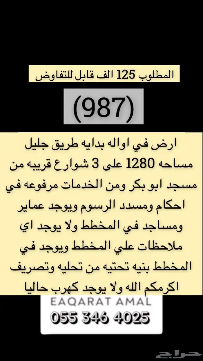 متوفر اراضي وعمائر وفلل وكل العقارات بالطايف وضواحيها 31
