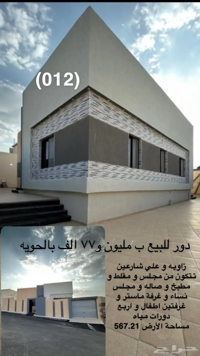 متوفر اراضي وعمائر وفلل وكل العقارات بالطايف وضواحيها 45