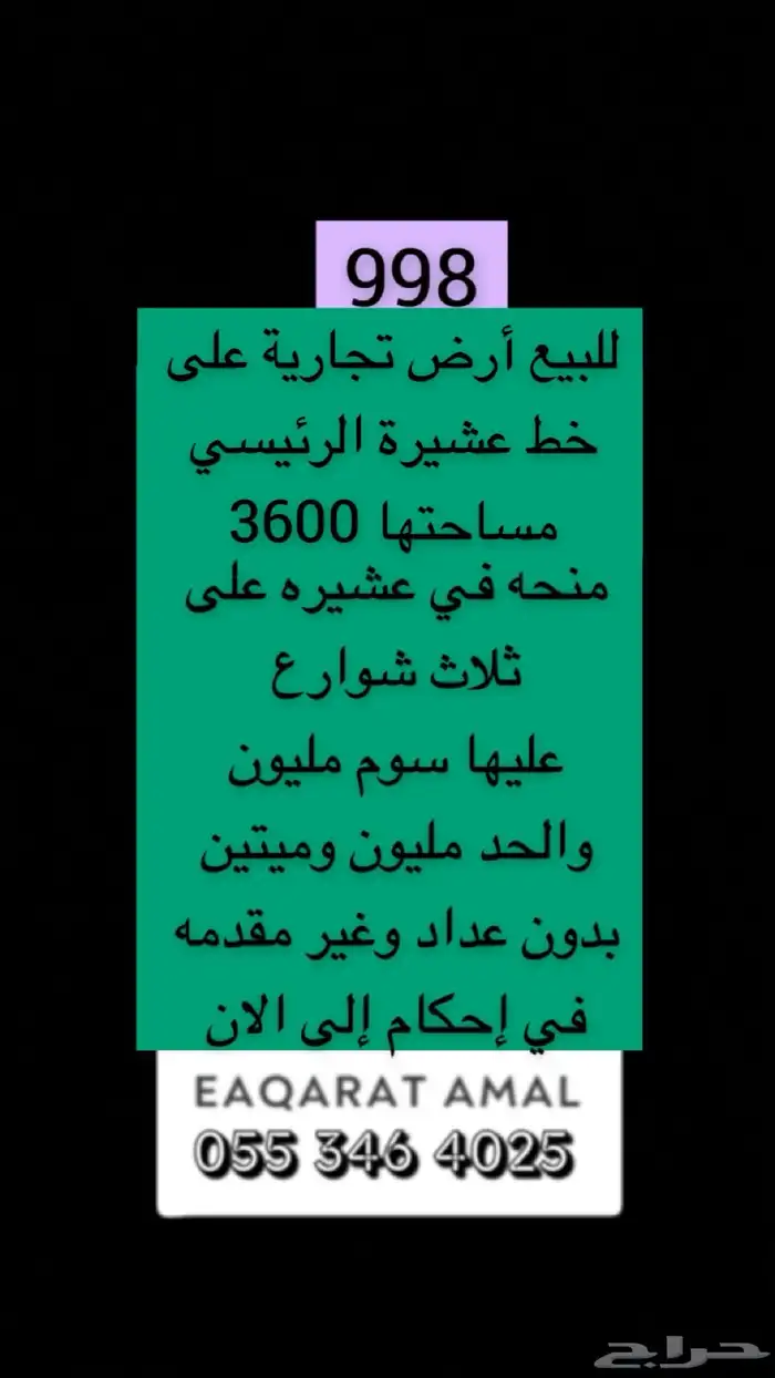 متوفر اراضي وعمائر وفلل وكل العقارات بالطايف وضواحيها 35