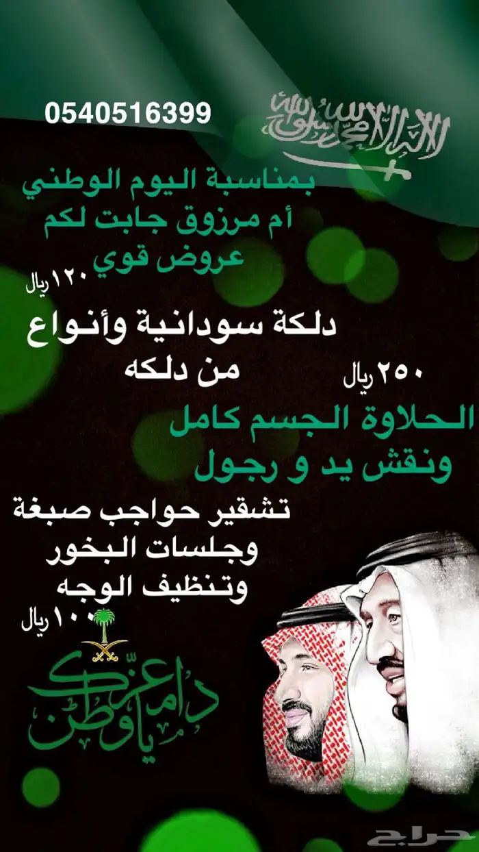 دلكه سودانيه حلاوه جسم نقش الحناء 0