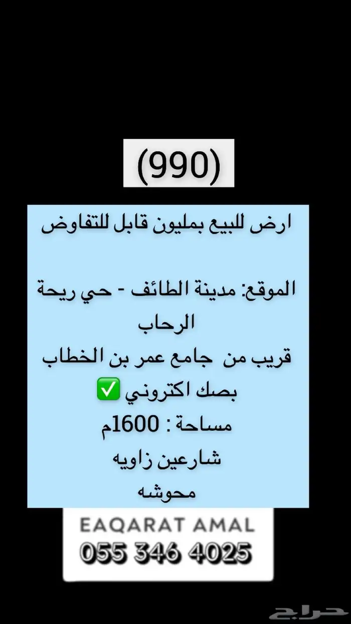 متوفر اراضي وعمائر وفلل وكل العقارات بالطايف وضواحيها 29