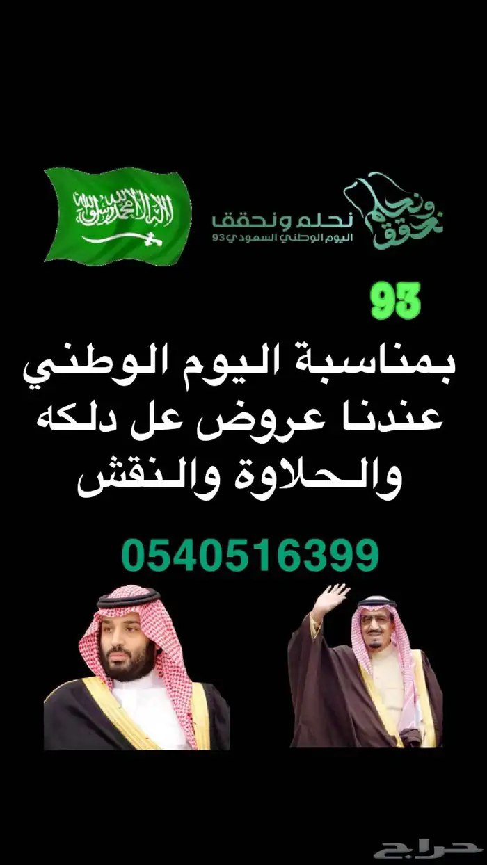 دلكه سودانيه حلاوه جسم نقش الحناء 1