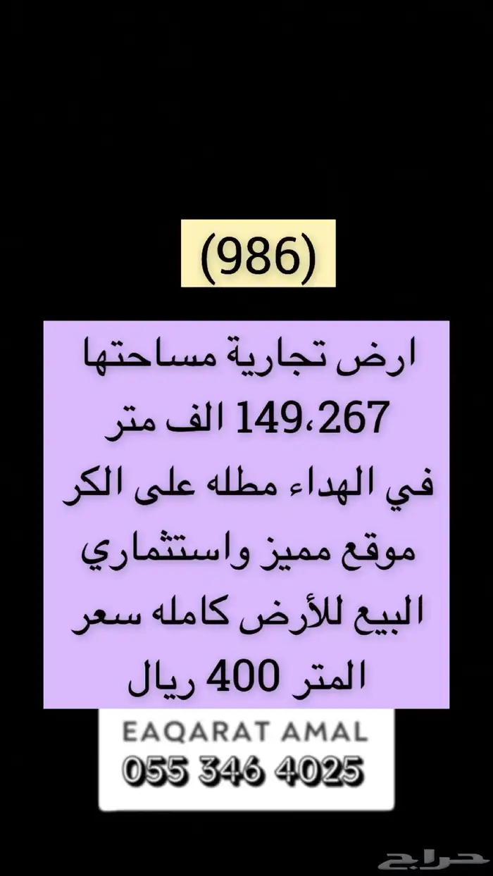 متوفر اراضي وعمائر وفلل وكل العقارات بالطايف وضواحيها 26