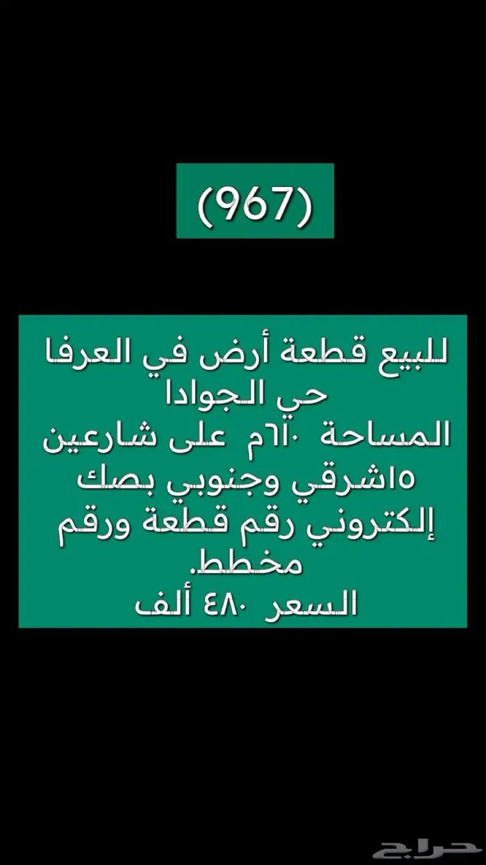 متوفر اراضي وعمائر وفلل وكل العقارات بالطايف وضواحيها 6