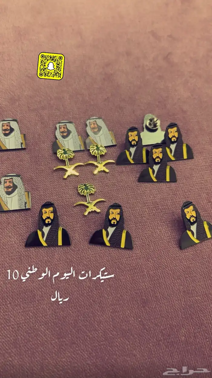 بروشات اليوم الوطني 0