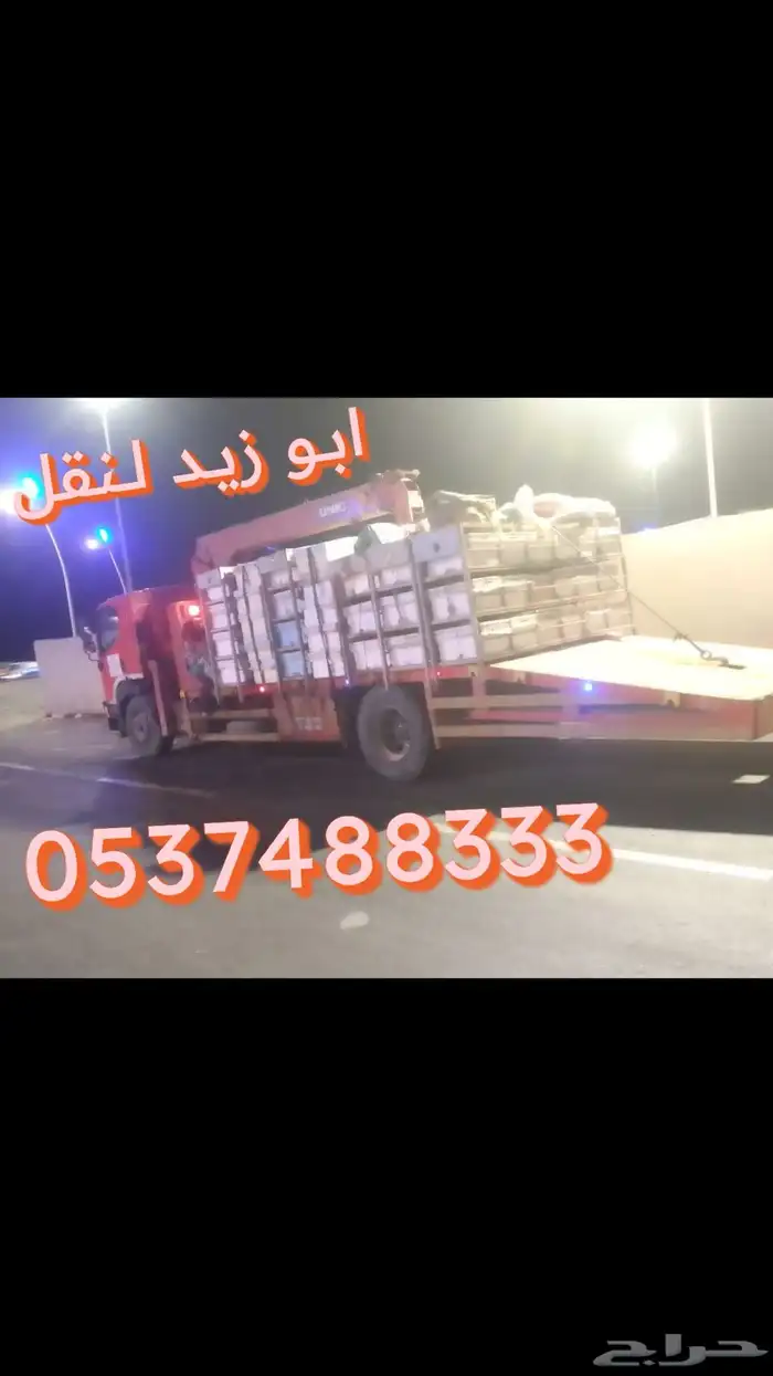 بوم ترك 6 طن بسطحه لوبد مسكس بمكرة سحب 3