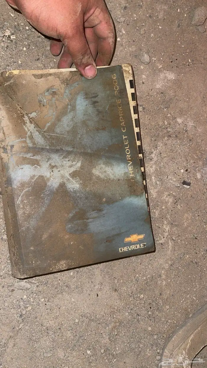 كتلوج كابريس 2006 1
