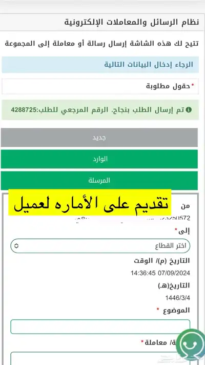 خدمات إلكترونيه 4