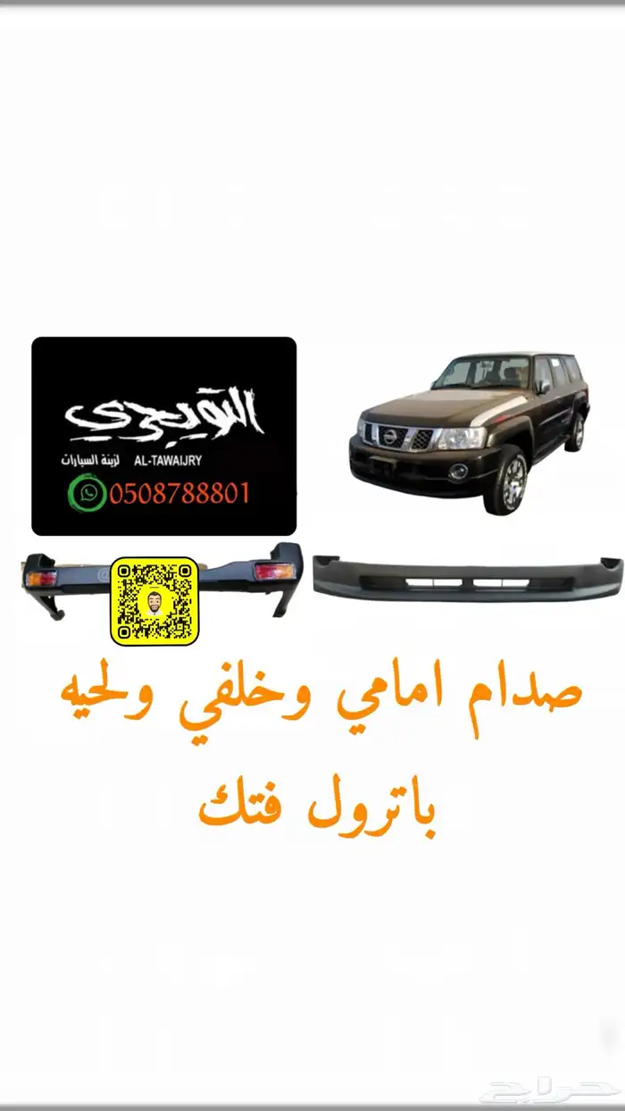 طبق سحاب رول اسوزو ديماكس هايلوكس 6