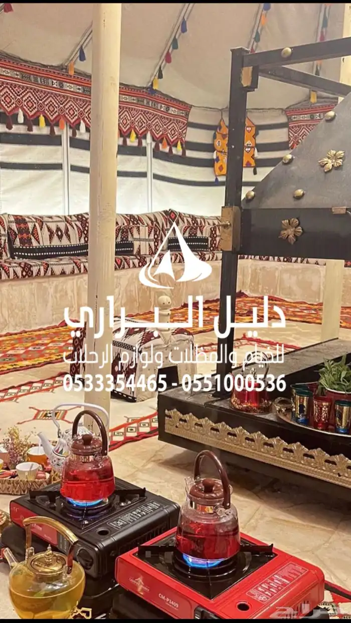 خيمة الصقور 2