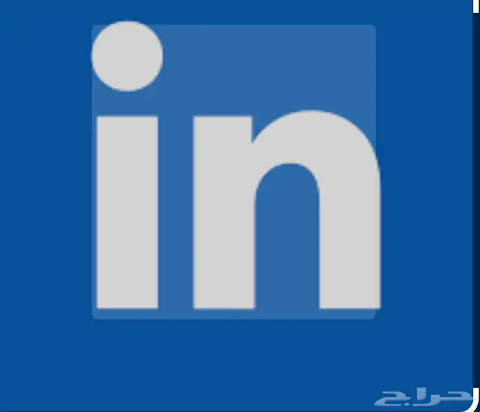 عمل حساب لينكد انLinkedin للباحثين عن عمل 0