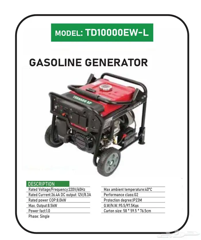 مولد كهرباء 10 1