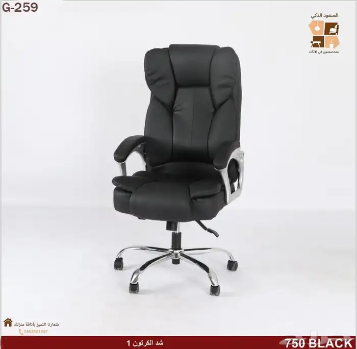 مكاتب وكراسي مكتبيه 0