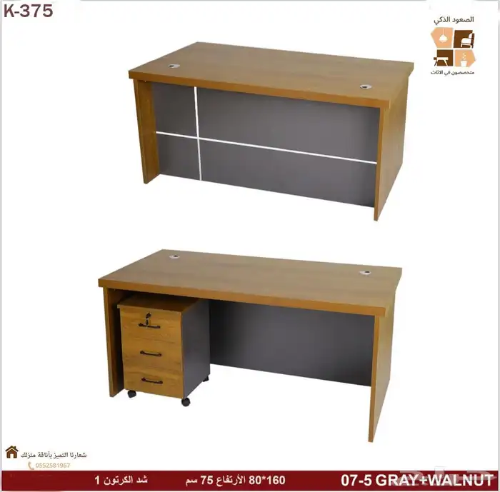 مكاتب وكراسي مكتبيه 9