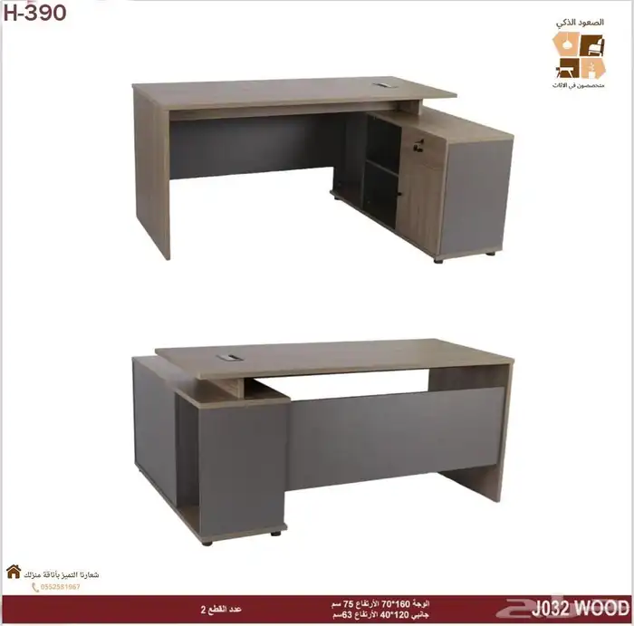 مكاتب وكراسي مكتبيه 5