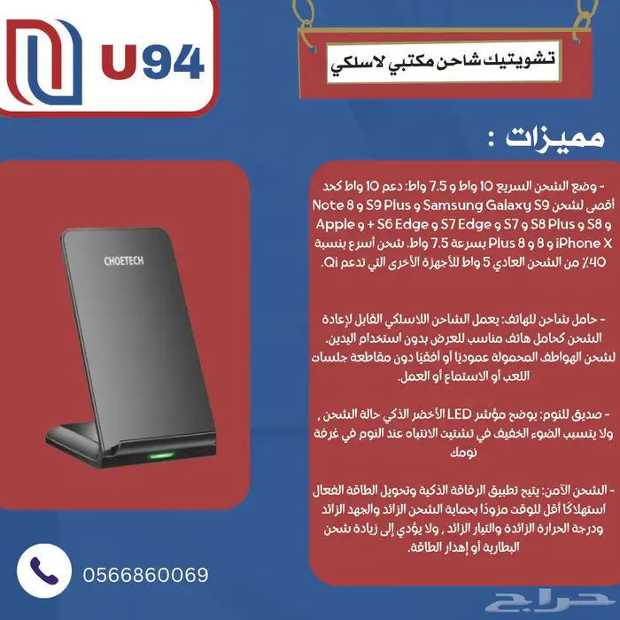 شاحن لاسلكي بقوه 15 واط (19ريال ) 0