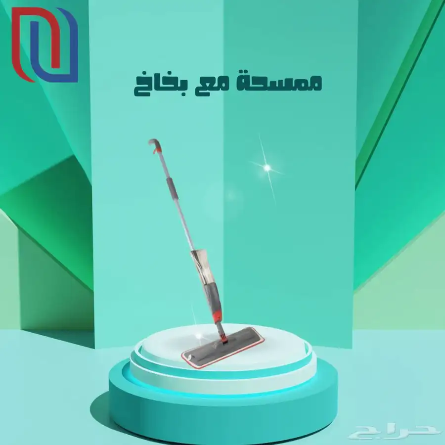 ممسحة ارضية 27 ريال 0