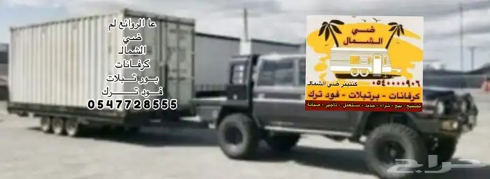 لحام متنقل حدادين حداد الدمام الخبر صيانة فودترك تركيب مظلات 5