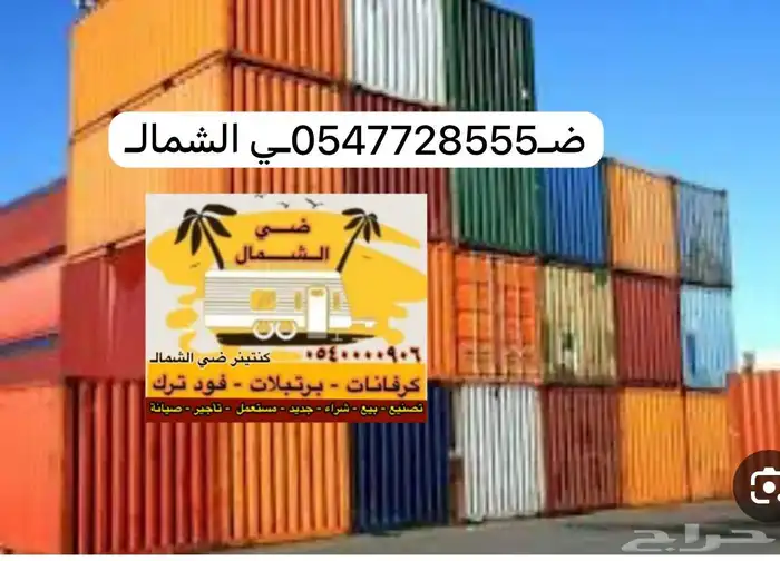 لحام متنقل حدادين حداد الدمام الخبر صيانة فودترك تركيب مظلات 35