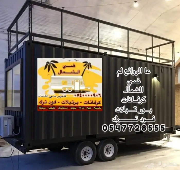 لحام متنقل حدادين حداد الدمام الخبر صيانة فودترك تركيب مظلات 8