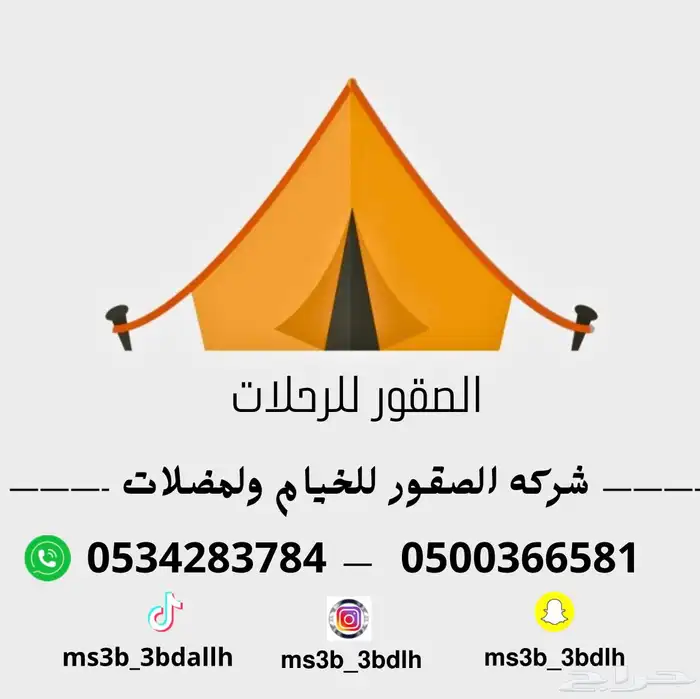 بيوت شعر وخيام 17